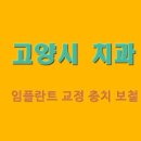 우일치과의원 네이버블로그