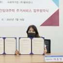 그린주택서비스