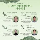 고산3동 커뮤니티센터 이미지