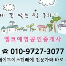 엠코114공인중개사사무소 이미지