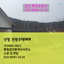 황림공인중개사사무소 이미지