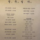 꾸이꾸이맛보쌈 | 망원역 맛집 안주가 맛있는 한식주점 정주일가