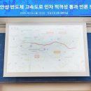 ‘화성-안성 고속도로’→민자 적격성 통과(2025.10.24) 이미지