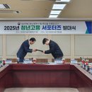 부산고용복지플러스센터 5층 | [서포터즈] 부산 청년고용 서포터즈 발대식 후기