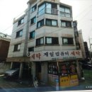제일컴퓨터세탁소 네이버블로그