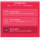 인연애 반하다 이미지