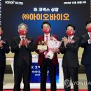 (주)아이오바이오 이미지