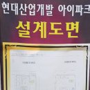 포도마을 뉴서울아파트 티스토리