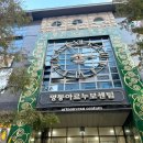 명동횟집 - 영천시 야사시장길 42 | 서울 야장 횟집, 을지로 2가 횟집, 명동 횟집 솔직후기