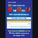 [서울 목동 입시학원 추천] 포모나사탐학원 포모나사탐학원, 맞춤 지도 잘해줘요