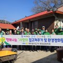 사랑의 경로당 이미지