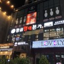 하드락볼링센터 상남점