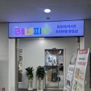 휴대용유모차 추천 / 스토케 요요2 구입후기 (베네피아 구로점/온누리상품권)