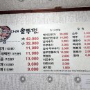 원조다래솥뚜껑 이미지