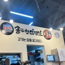 은계호수솥뚜껑삼겹살 이미지