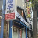 이마트24 광주첨단모아점 | 광주 첨단 맛집 병풍도왕새우직판장 내돈내산 후기