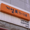 거열로 네이버블로그
