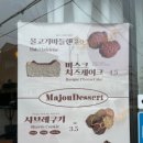 카페,메쥬 이미지