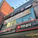 김밥나라 당하점 | 마전동 맛집 : 토종 국내산 장어구이 장어한판 검단점