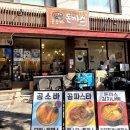 6461 | 서대문역 곰소바돈까스｜ 서대문역직장인맛집 충정로 아이랑돈까스 먹고 온 후기