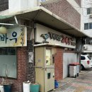 명문카공업사 이미지