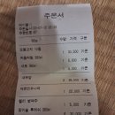 7월12일 신도림 족발벙 정산 이미지