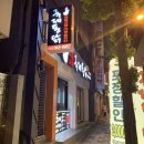 국제통닭 구포점 이미지