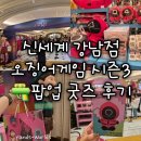 [서울 고속터미널] 신세계백화점 강남점 오징어게임 시즌3 팝업스토어 굿즈 후기