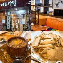 만세대약국 | 대구 동성로 카페 데이트 가볼만한곳 종로 미도다방