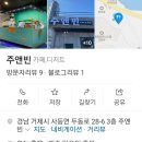 주앤빈