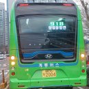 대전 계룡버스 918번 2004호 현대 일렉시티 타운 중형 전기버스 신차 이미지