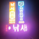 자연피싱호 광복절 출조 후기