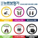 (주)뉴톤보청기 이미지