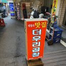 철판야채곱창 | 동대문역곱창맛집 더우리곱창 매콤한 철판야채곱창 또 생각나서 재방문한 후기
