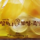 원할머니보쌈.족발 논현점 이미지