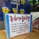 빽다방순천조례주공점