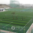 청주축구공원 연합뉴스