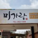미가랑 이미지