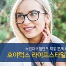 화니안경 이미지