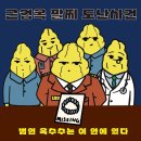 어린이 사고력 보드게임[B반] | 보껨난장 3회 보드게임 행사 #꼬꼬지보드게임 #파티게임 #미니협력추리게임 체험 리뷰