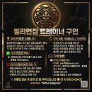 밀리언짐회룡점