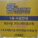 신세계게임랜드 이미지