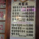 새마을밥집 이미지