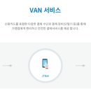제이티넷
