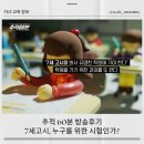 목동빅식스논술학원 | <추적60분 방송 후기> 7세고시와 황소고시로 보는 대한민국 사교육