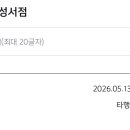 교동도나스 성서홈플러스점