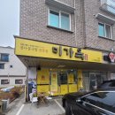미가옥 순천점 네이버블로그