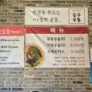 승구우동 이미지