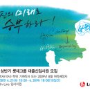 롯데쇼핑(주) - 2009상반기 롯데그룹 대졸신입사원(4/21_4/30) 이미지