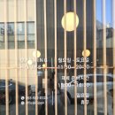 잇뽀 - 송파구 오금로13길 3-20 | 대구 앞산 밥집 잇뽀 영대병원본점 연어덮밥 스테이크덮밥 후기